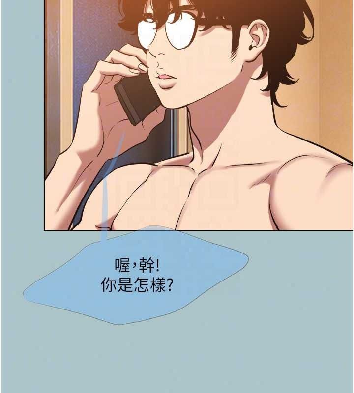 不要恋爱要打炮 - 第60話-別再來找我這個負心漢了 - page 91