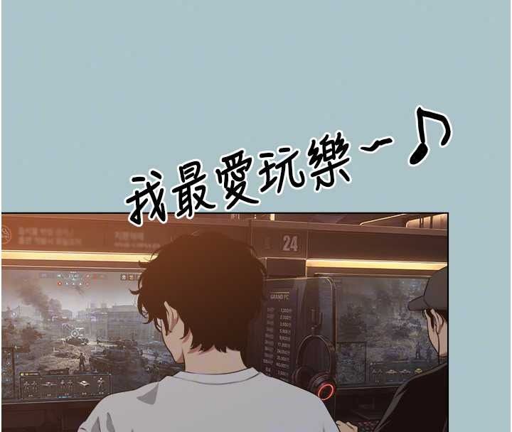 不要恋爱要打炮 - 第60話-別再來找我這個負心漢了 - page 92