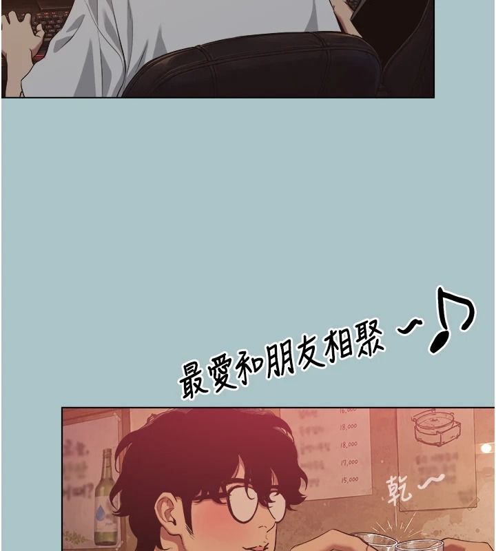 不要恋爱要打炮 - 第60話-別再來找我這個負心漢了 - page 93