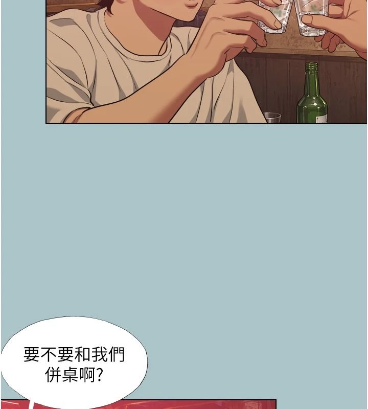 不要恋爱要打炮 - 第60話-別再來找我這個負心漢了 - page 94