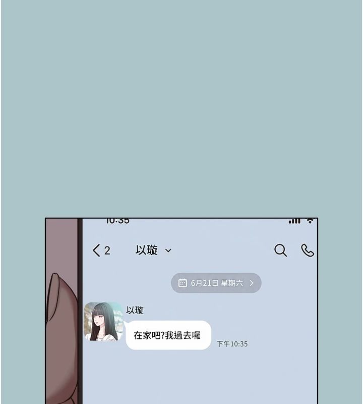 不要恋爱要打炮 - 第60話-別再來找我這個負心漢了 - page 103