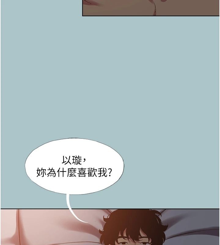不要恋爱要打炮 - 第60話-別再來找我這個負心漢了 - page 109