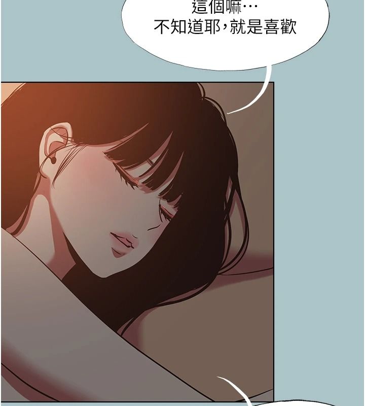不要恋爱要打炮 - 第60話-別再來找我這個負心漢了 - page 111