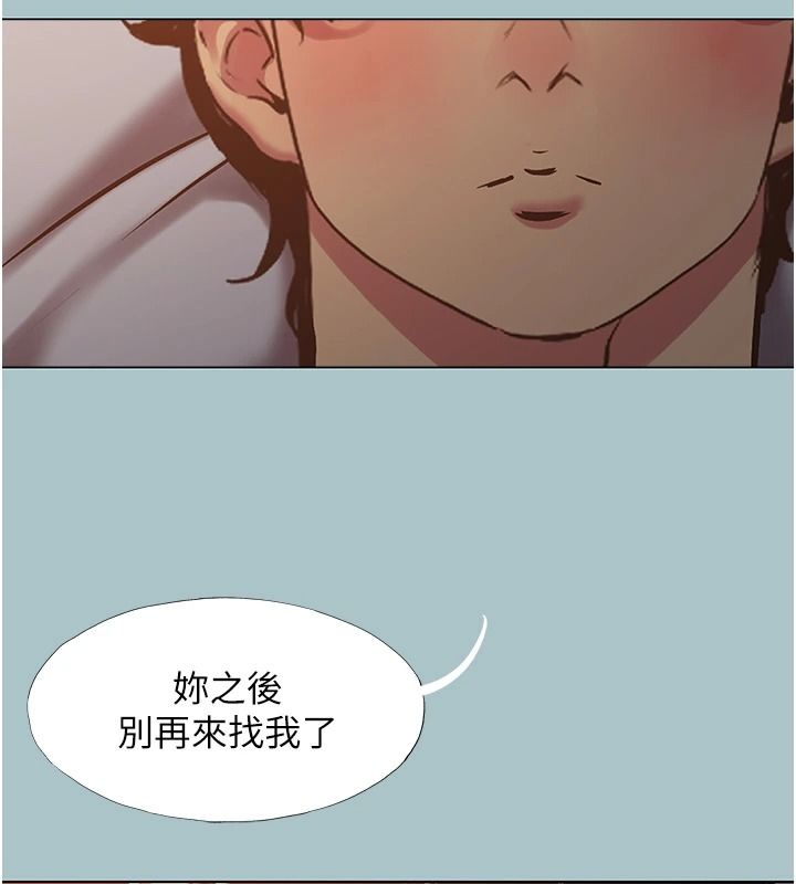 不要恋爱要打炮 - 第60話-別再來找我這個負心漢了 - page 116