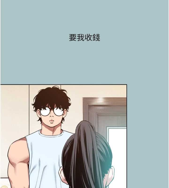 不要恋爱要打炮 - 第26話-前女友上門誘惑 - page 3