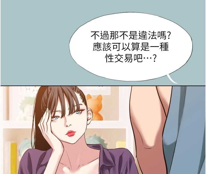 不要恋爱要打炮 - 第26話-前女友上門誘惑 - page 6