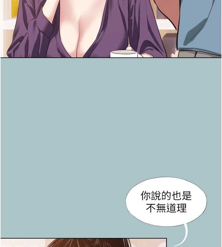 不要恋爱要打炮 - 第26話-前女友上門誘惑 - page 7