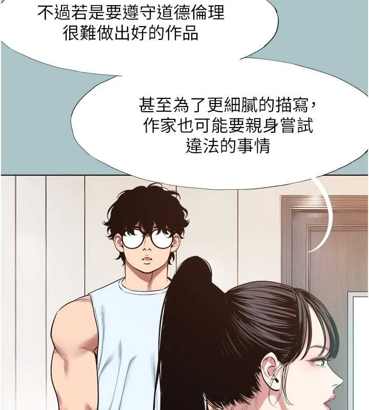 不要恋爱要打炮 - 第26話-前女友上門誘惑 - page 9