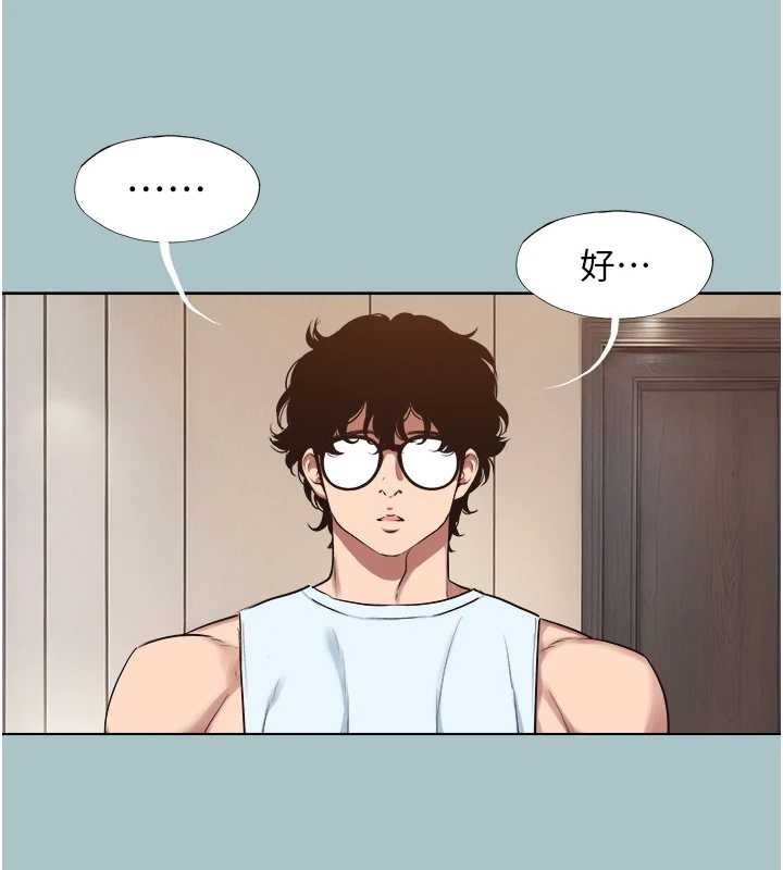 不要恋爱要打炮 - 第26話-前女友上門誘惑 - page 13