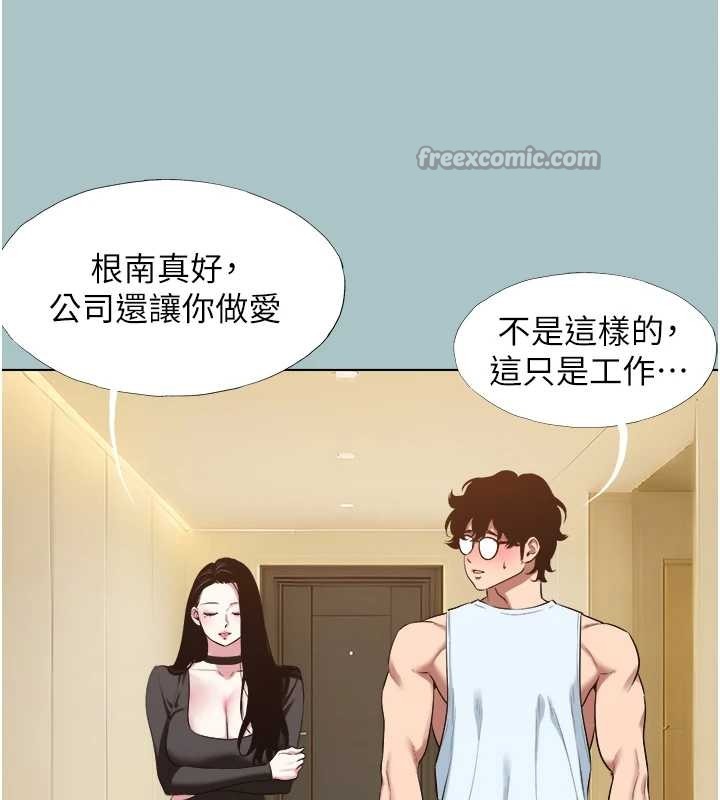 不要恋爱要打炮 - 第26話-前女友上門誘惑 - page 14