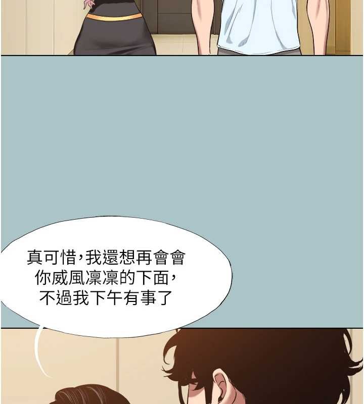 不要恋爱要打炮 - 第26話-前女友上門誘惑 - page 15