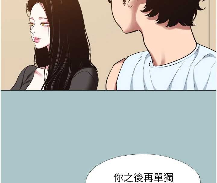 不要恋爱要打炮 - 第26話-前女友上門誘惑 - page 16