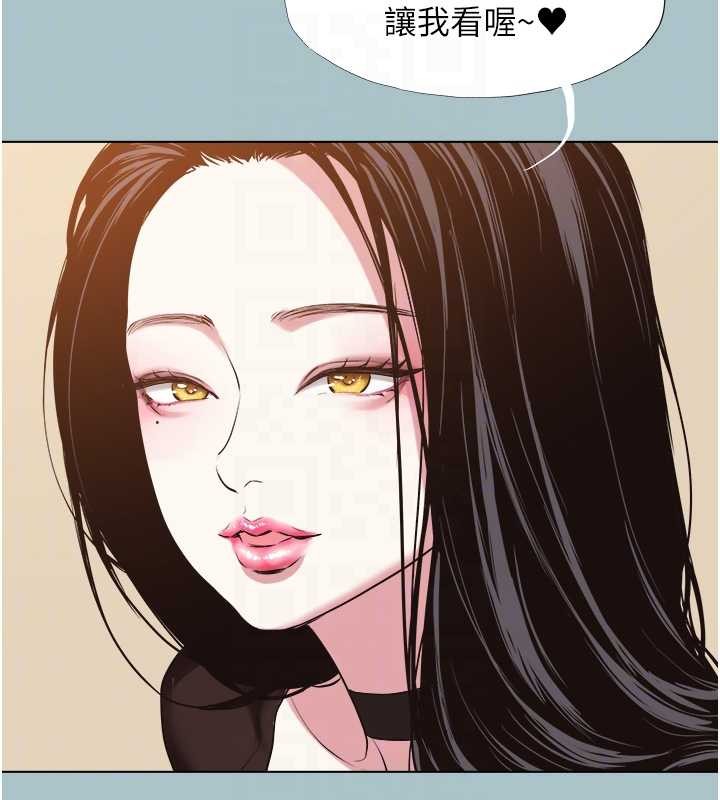不要恋爱要打炮 - 第26話-前女友上門誘惑 - page 17