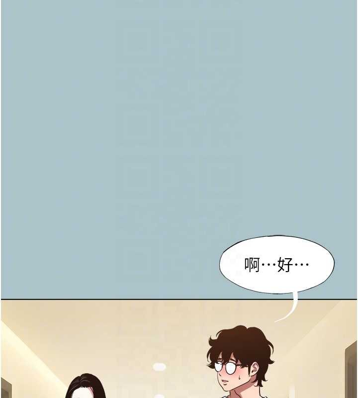 不要恋爱要打炮 - 第26話-前女友上門誘惑 - page 18