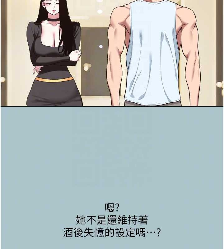 不要恋爱要打炮 - 第26話-前女友上門誘惑 - page 19