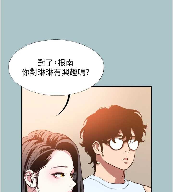 不要恋爱要打炮 - 第26話-前女友上門誘惑 - page 22