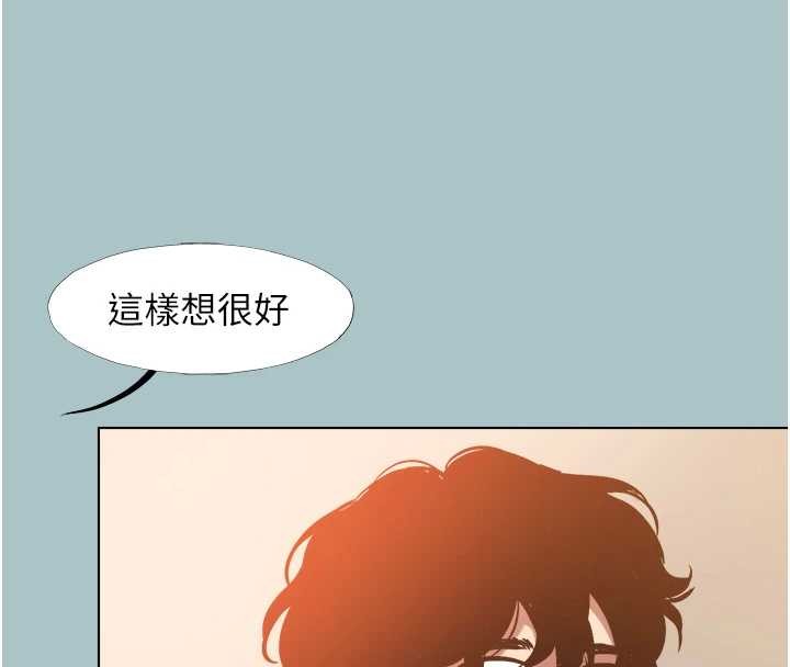 不要恋爱要打炮 - 第26話-前女友上門誘惑 - page 25