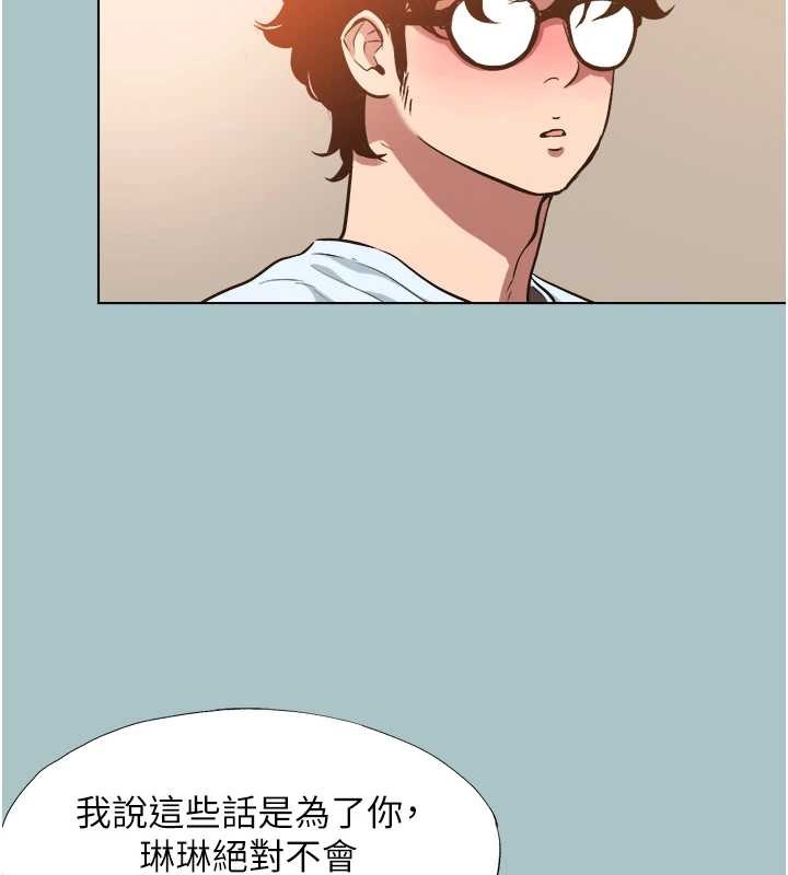 不要恋爱要打炮 - 第26話-前女友上門誘惑 - page 26