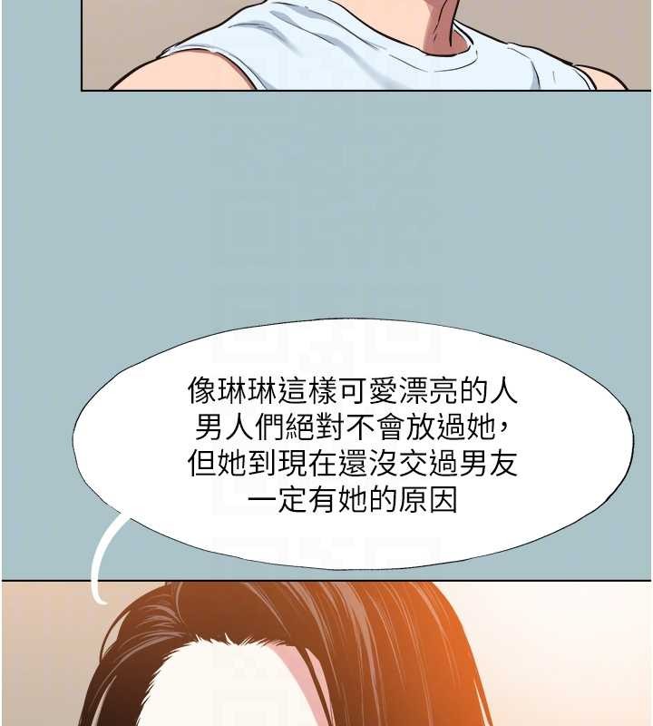 不要恋爱要打炮 - 第26話-前女友上門誘惑 - page 27