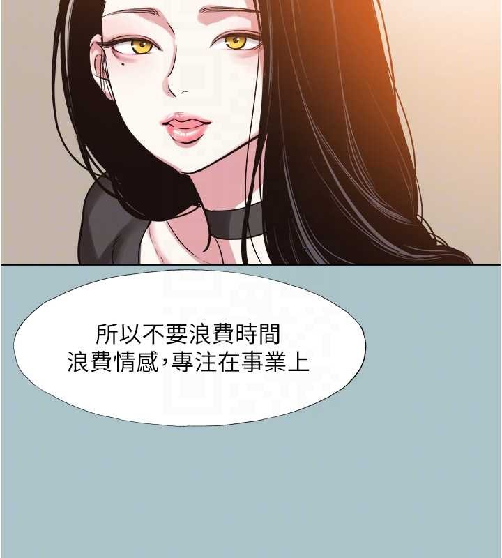 不要恋爱要打炮 - 第26話-前女友上門誘惑 - page 32