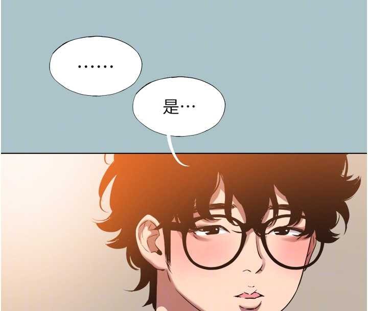 不要恋爱要打炮 - 第26話-前女友上門誘惑 - page 33