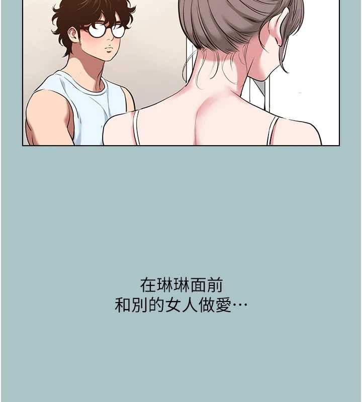 不要恋爱要打炮 - 第26話-前女友上門誘惑 - page 40