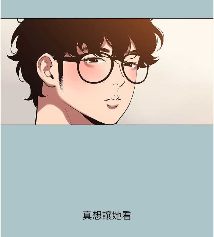 不要恋爱要打炮 - 第26話-前女友上門誘惑 - page 43