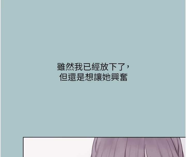 不要恋爱要打炮 - 第26話-前女友上門誘惑 - page 45