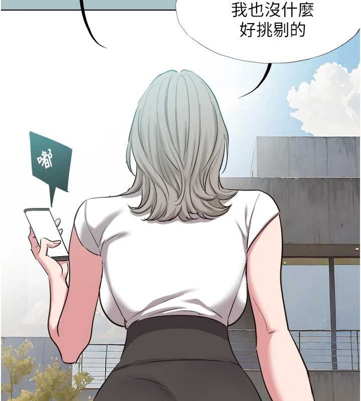 不要恋爱要打炮 - 第26話-前女友上門誘惑 - page 50