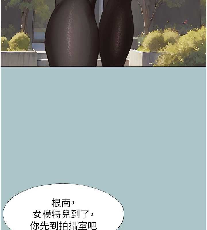 不要恋爱要打炮 - 第26話-前女友上門誘惑 - page 52