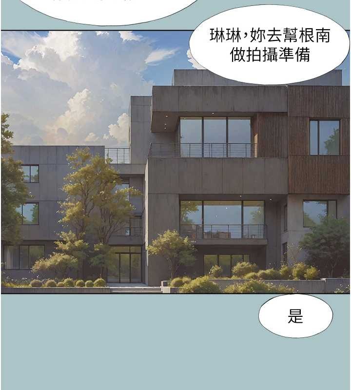 不要恋爱要打炮 - 第26話-前女友上門誘惑 - page 53