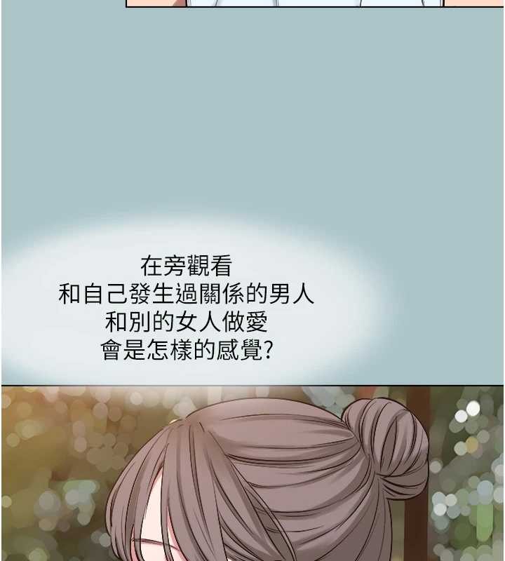 不要恋爱要打炮 - 第26話-前女友上門誘惑 - page 57