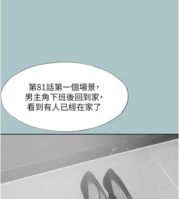 不要恋爱要打炮 - 第26話-前女友上門誘惑 - page 64