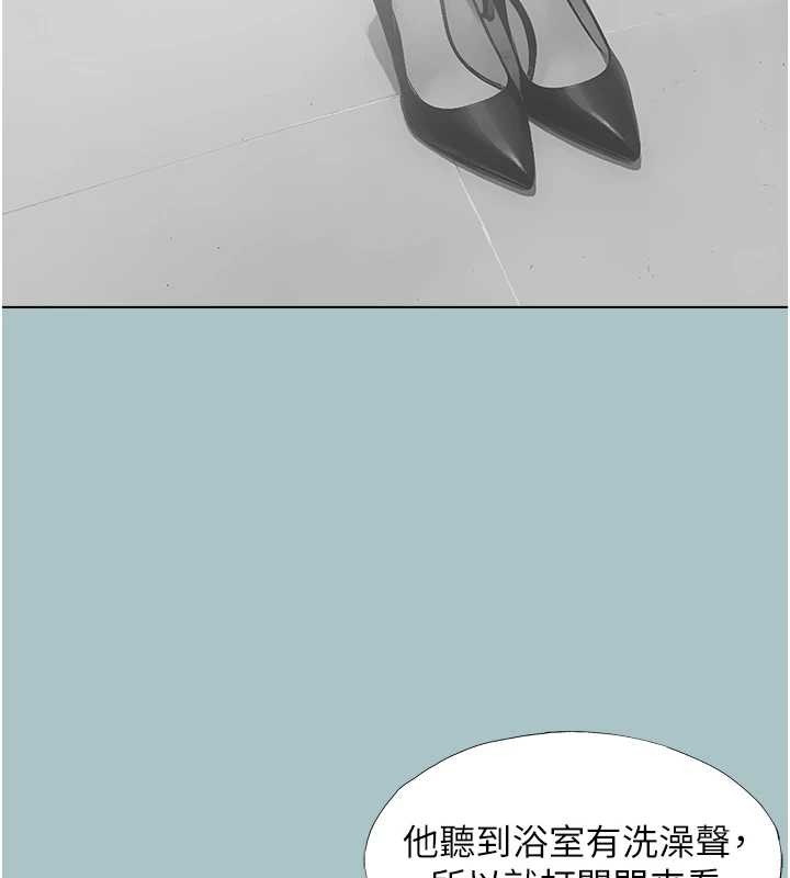 不要恋爱要打炮 - 第26話-前女友上門誘惑 - page 65