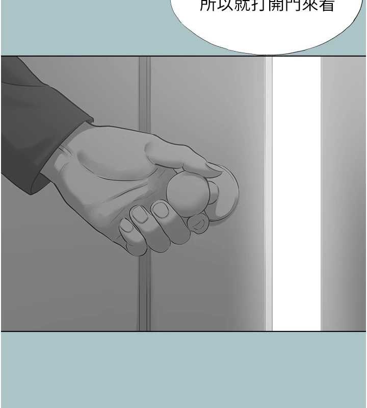 不要恋爱要打炮 - 第26話-前女友上門誘惑 - page 66