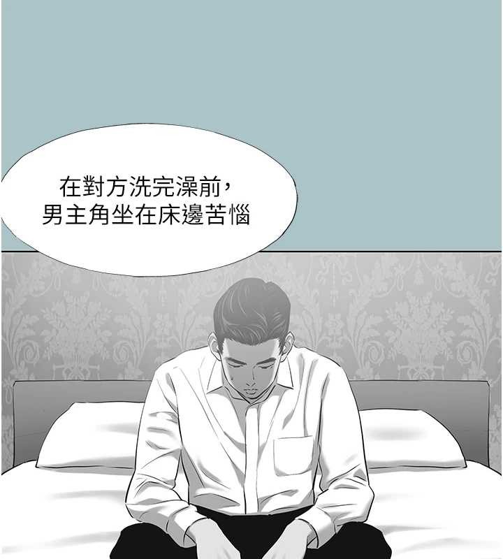 不要恋爱要打炮 - 第26話-前女友上門誘惑 - page 71