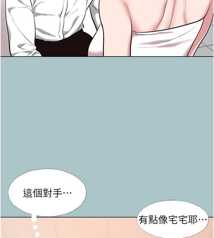 不要恋爱要打炮 - 第26話-前女友上門誘惑 - page 79
