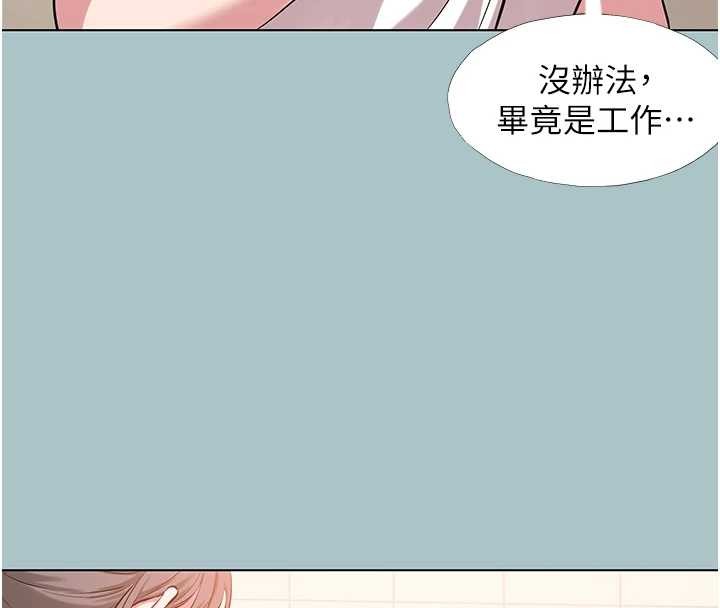 不要恋爱要打炮 - 第26話-前女友上門誘惑 - page 81
