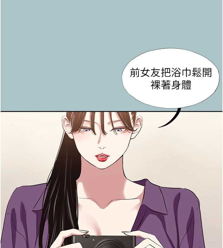 不要恋爱要打炮 - 第26話-前女友上門誘惑 - page 85