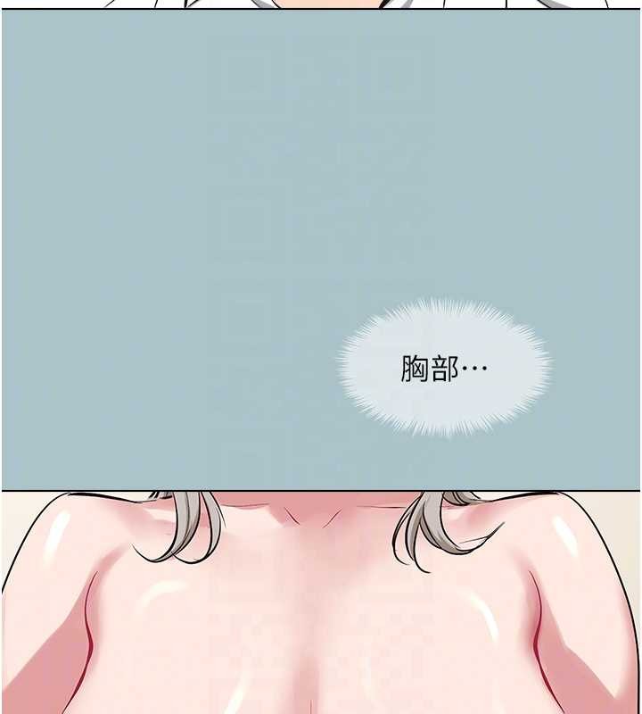 不要恋爱要打炮 - 第26話-前女友上門誘惑 - page 96