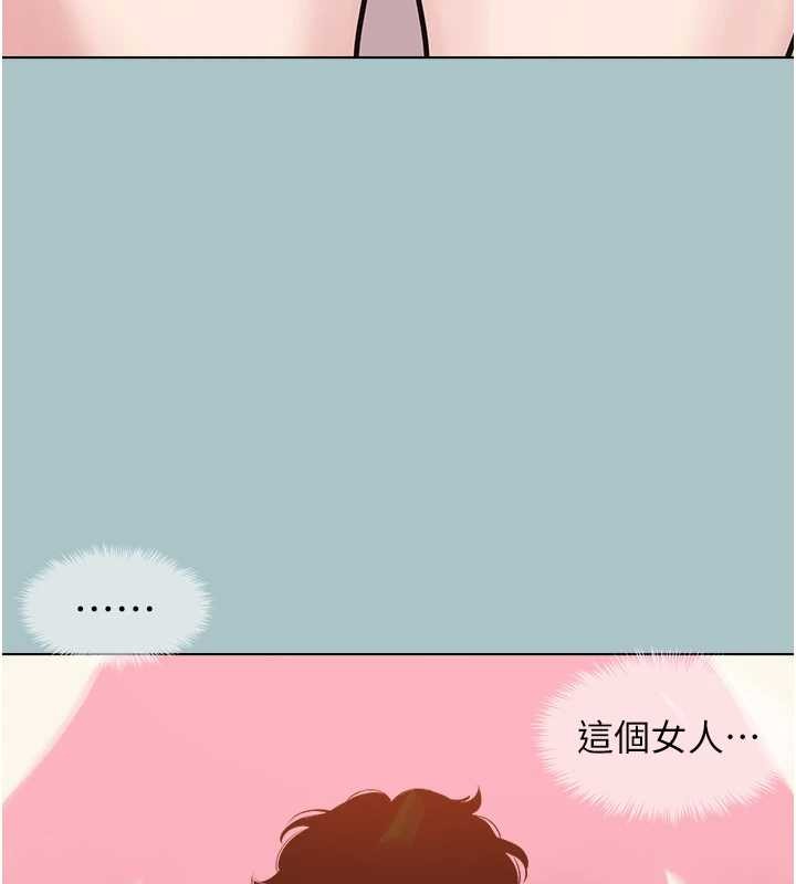 不要恋爱要打炮 - 第26話-前女友上門誘惑 - page 99