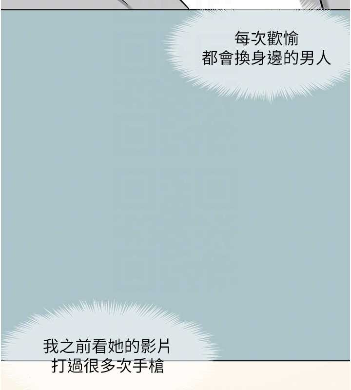 不要恋爱要打炮 - 第26話-前女友上門誘惑 - page 104