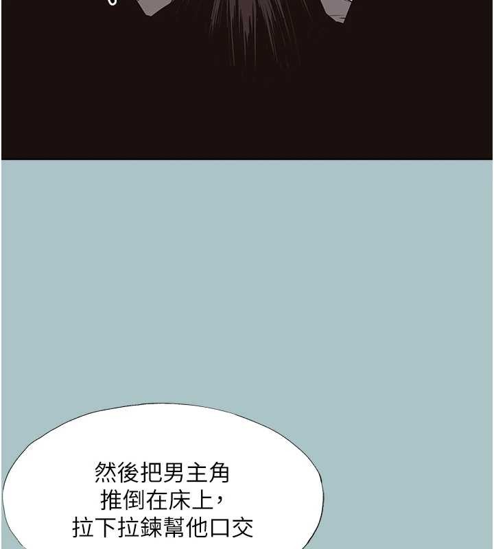 不要恋爱要打炮 - 第26話-前女友上門誘惑 - page 106