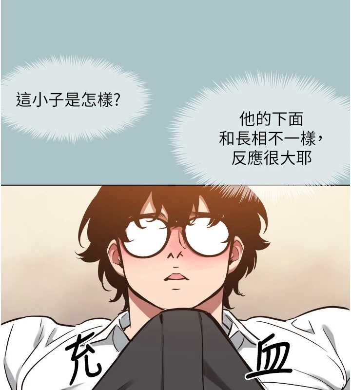 不要恋爱要打炮 - 第26話-前女友上門誘惑 - page 113