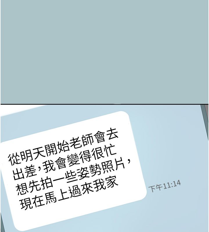 不要恋爱要打炮 - 第44話-那對狗男女竟然…! - page 3