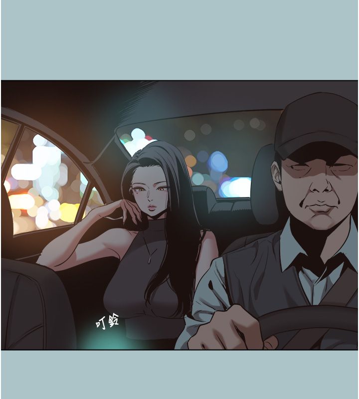 不要恋爱要打炮 - 第44話-那對狗男女竟然…! - page 9