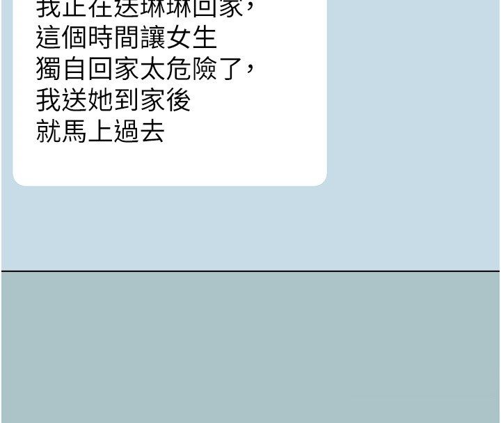 不要恋爱要打炮 - 第44話-那對狗男女竟然…! - page 14