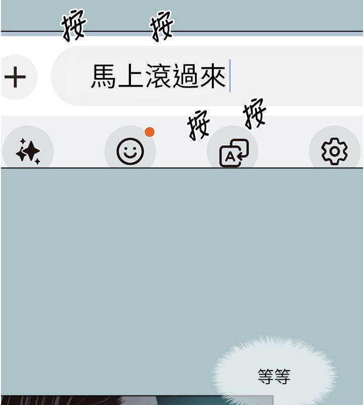 不要恋爱要打炮 - 第44話-那對狗男女竟然…! - page 16