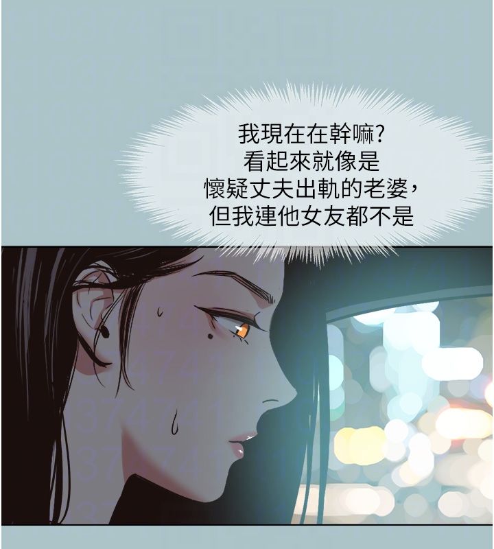 不要恋爱要打炮 - 第44話-那對狗男女竟然…! - page 19