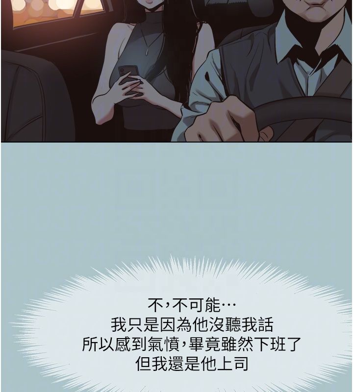 不要恋爱要打炮 - 第44話-那對狗男女竟然…! - page 21